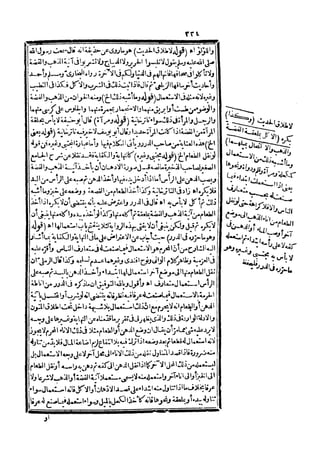 رد المحتار على الدر المختار 5