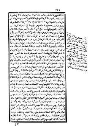 رد المحتار على الدر المختار 5