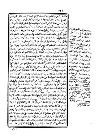 رد المحتار على الدر المختار 5