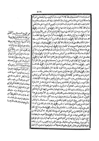 رد المحتار على الدر المختار 5