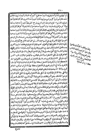 رد المحتار على الدر المختار 5