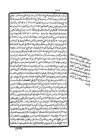 رد المحتار على الدر المختار 5