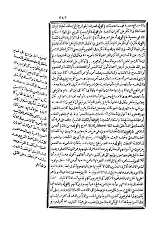 رد المحتار على الدر المختار 5