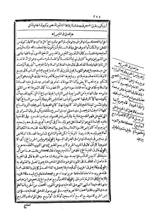 رد المحتار على الدر المختار 5