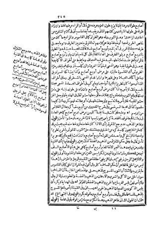 رد المحتار على الدر المختار 5