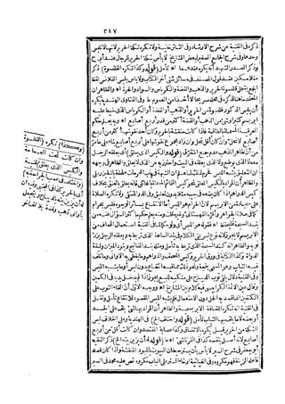 رد المحتار على الدر المختار 5