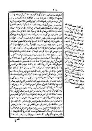 رد المحتار على الدر المختار 5