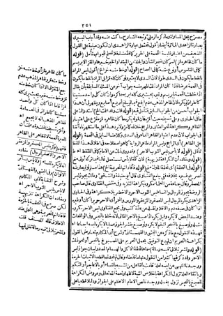 رد المحتار على الدر المختار 5