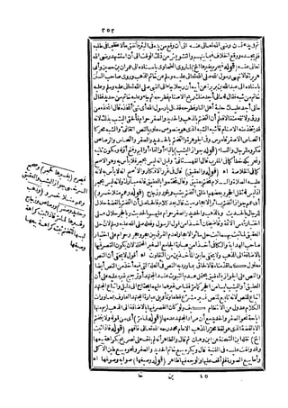 رد المحتار على الدر المختار 5