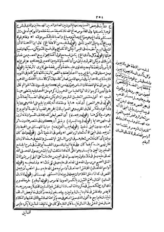 رد المحتار على الدر المختار 5