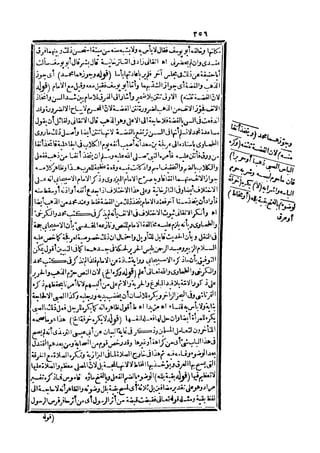 رد المحتار على الدر المختار 5