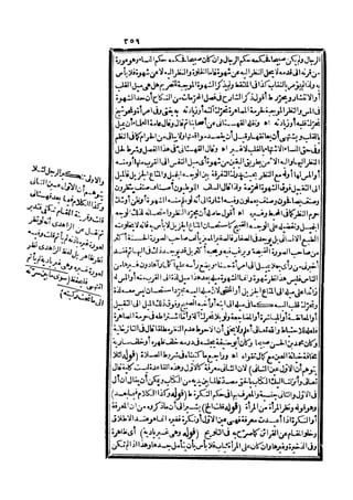 رد المحتار على الدر المختار 5