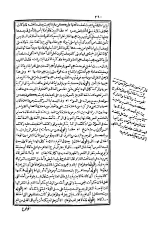 رد المحتار على الدر المختار 5