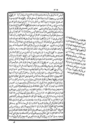 رد المحتار على الدر المختار 5