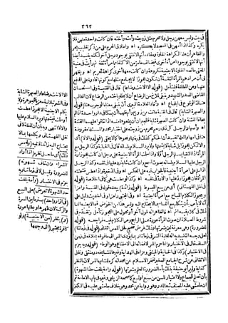 رد المحتار على الدر المختار 5