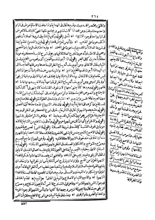 رد المحتار على الدر المختار 5