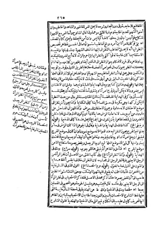 رد المحتار على الدر المختار 5