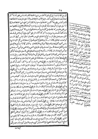 رد المحتار على الدر المختار 5