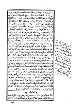 رد المحتار على الدر المختار 5