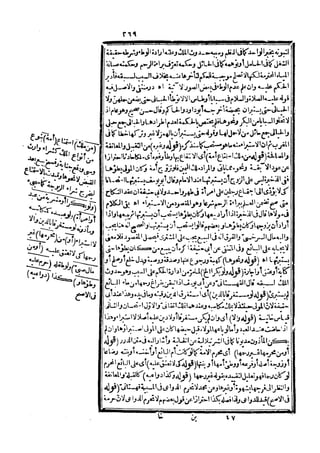 رد المحتار على الدر المختار 5