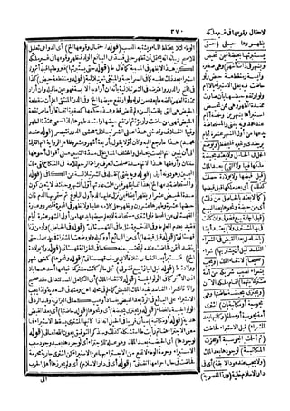 رد المحتار على الدر المختار 5