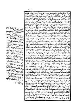 رد المحتار على الدر المختار 5