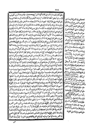 رد المحتار على الدر المختار 5