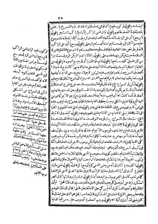 رد المحتار على الدر المختار 5