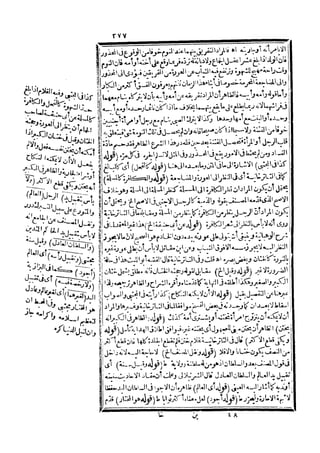 رد المحتار على الدر المختار 5