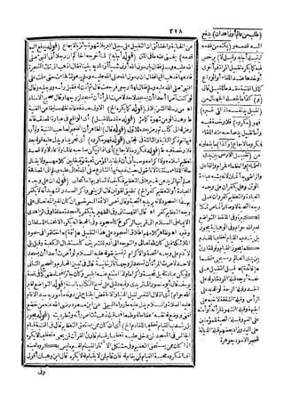 رد المحتار على الدر المختار 5