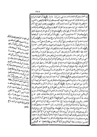 رد المحتار على الدر المختار 5