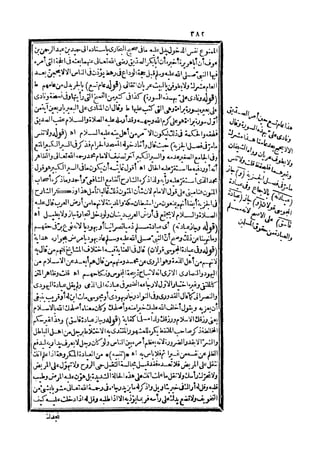 رد المحتار على الدر المختار 5