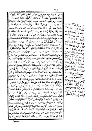 رد المحتار على الدر المختار 5