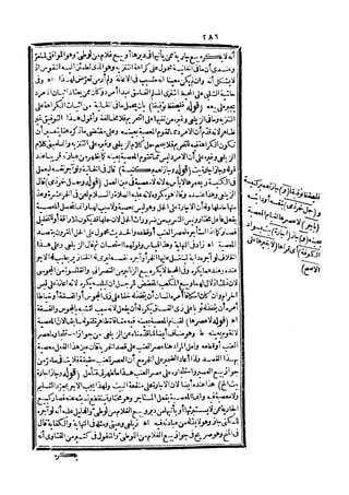 رد المحتار على الدر المختار 5