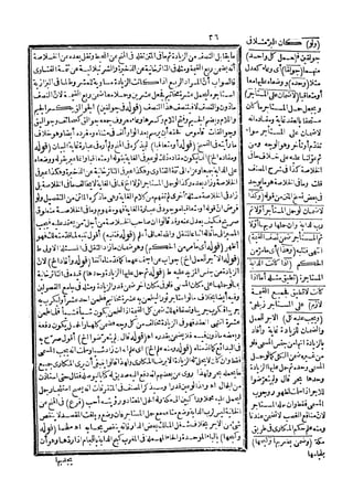 رد المحتار على الدر المختار 5