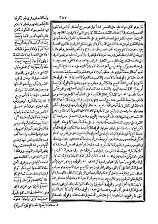 رد المحتار على الدر المختار 5