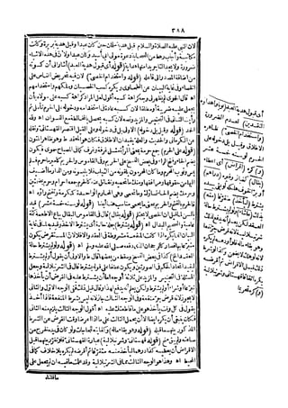 رد المحتار على الدر المختار 5