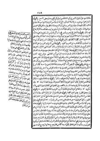 رد المحتار على الدر المختار 5