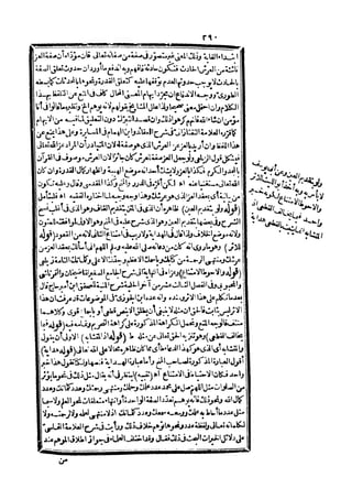 رد المحتار على الدر المختار 5