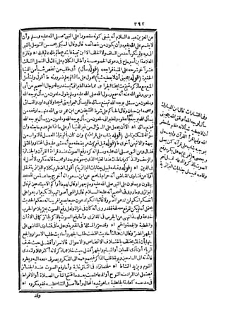 رد المحتار على الدر المختار 5