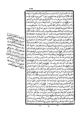 رد المحتار على الدر المختار 5