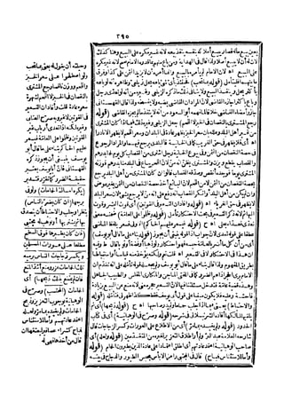 رد المحتار على الدر المختار 5