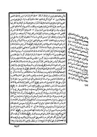 رد المحتار على الدر المختار 5