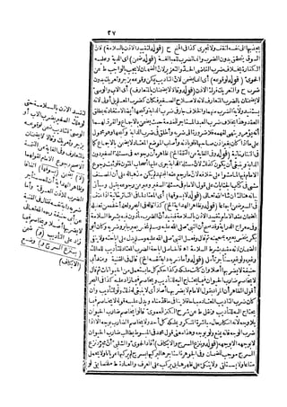 رد المحتار على الدر المختار 5