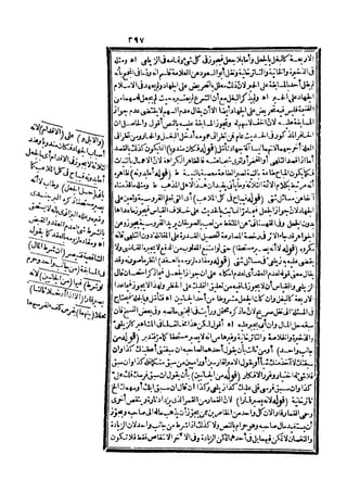 رد المحتار على الدر المختار 5