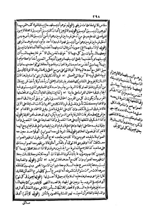 رد المحتار على الدر المختار 5