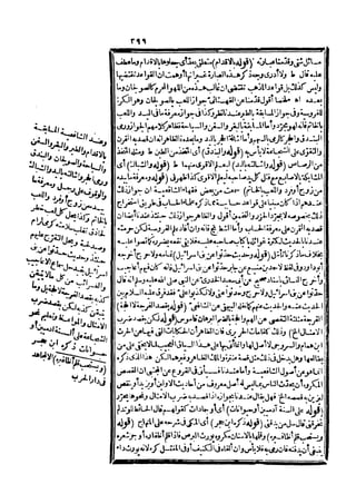 رد المحتار على الدر المختار 5