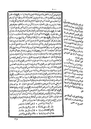 رد المحتار على الدر المختار 5