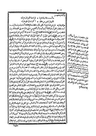 رد المحتار على الدر المختار 5