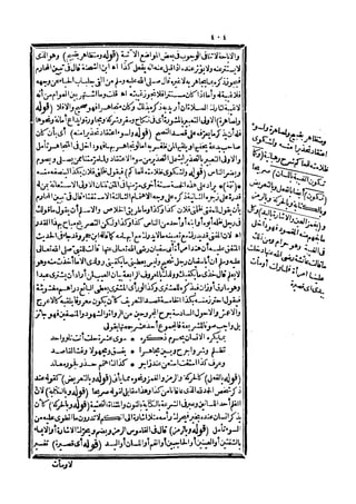 رد المحتار على الدر المختار 5